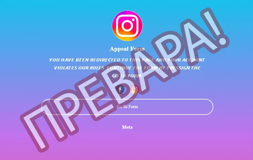 OPREZ Nova prevara kruži Instagramom