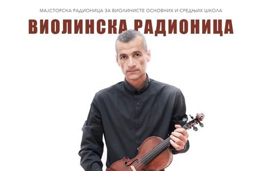 RAZVOJ TEHNIKE Majstorska radionica za violiniste u Banskom dvoru